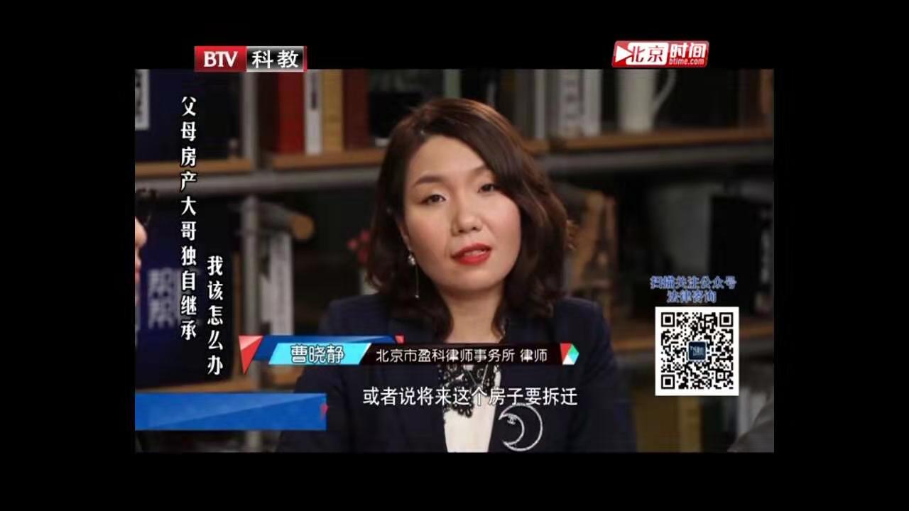 曹曉靜律師《律師幫幫忙》——父母房產大哥獨自繼承,我該怎么辦?